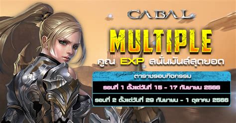 Cabal สานต่อคอมโบตำนานเกม Action RPG สุดยิ่งใหญ่.